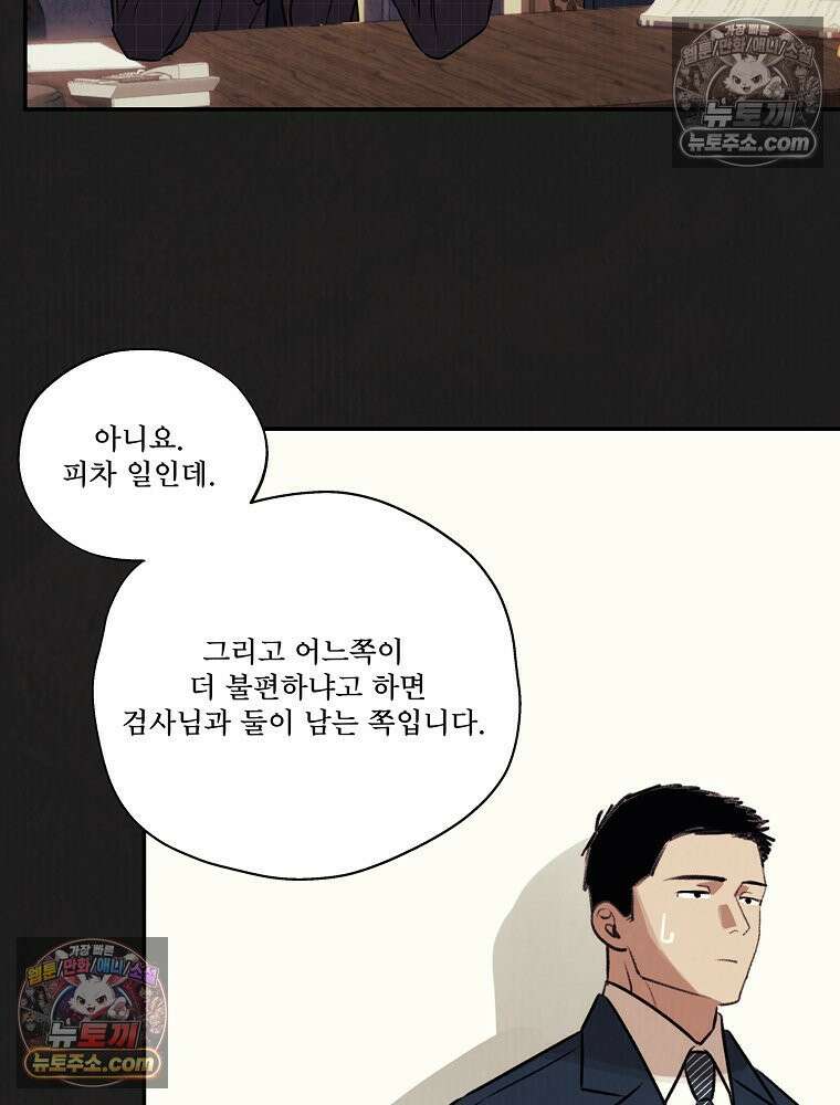 유월의 느와르 [19세 완전판] 14화 7
