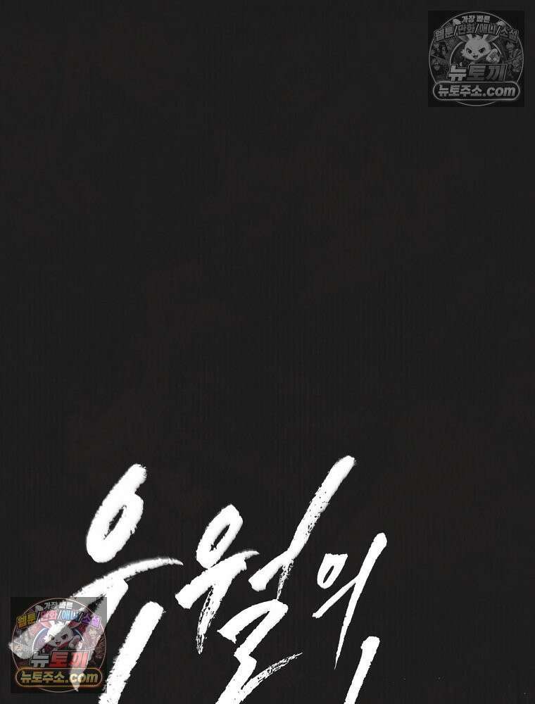 유월의 느와르 [19세 완전판] 14화 11