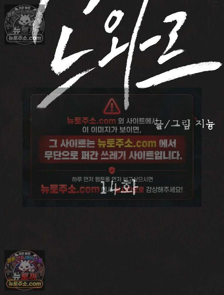유월의 느와르 [19세 완전판] 14화 12