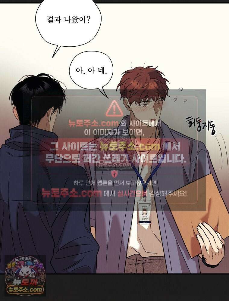 유월의 느와르 [19세 완전판] 14화 22