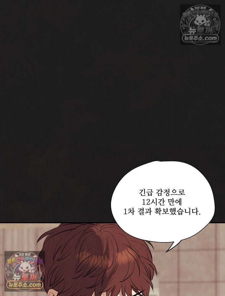 유월의 느와르 [19세 완전판] 14화 23