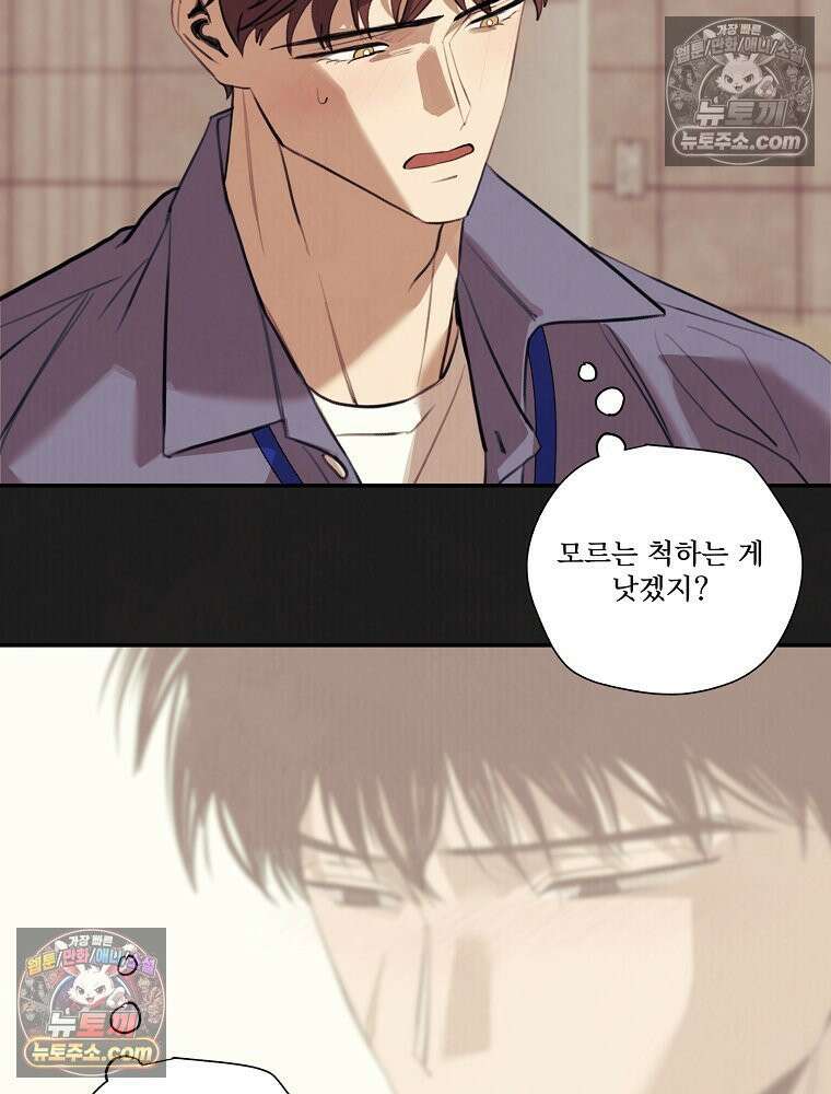 유월의 느와르 [19세 완전판] 14화 24