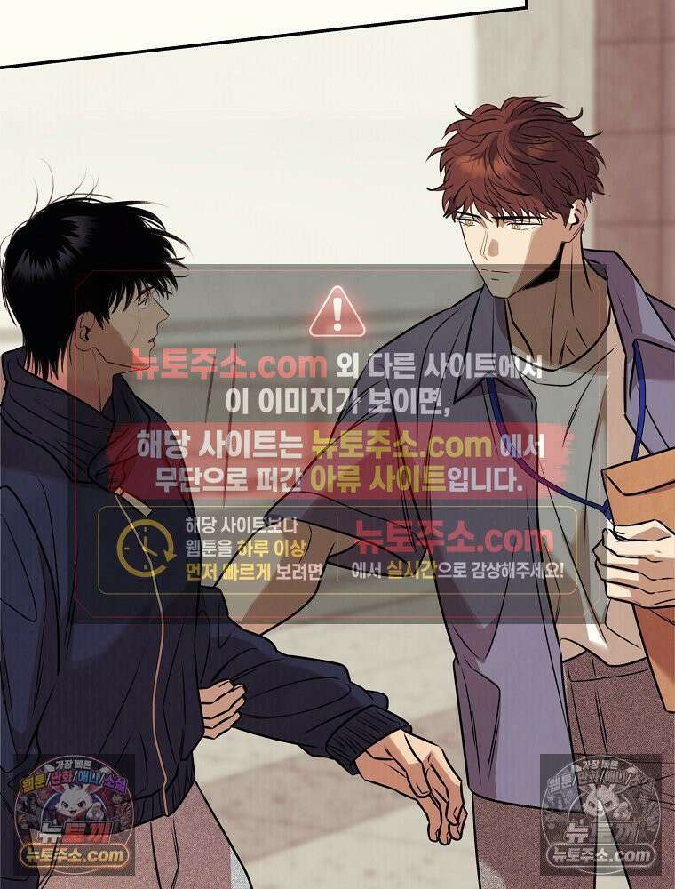 유월의 느와르 [19세 완전판] 14화 29