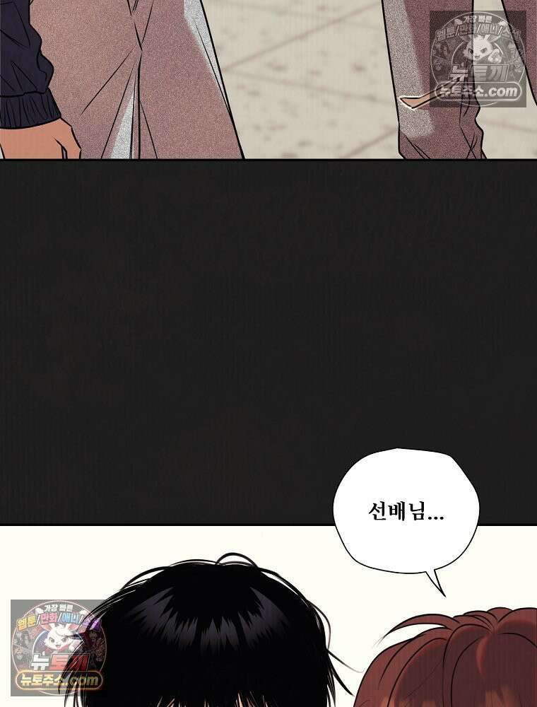 유월의 느와르 [19세 완전판] 14화 30