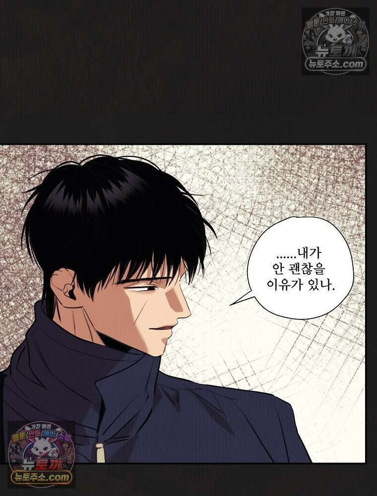 유월의 느와르 [19세 완전판] 14화 35