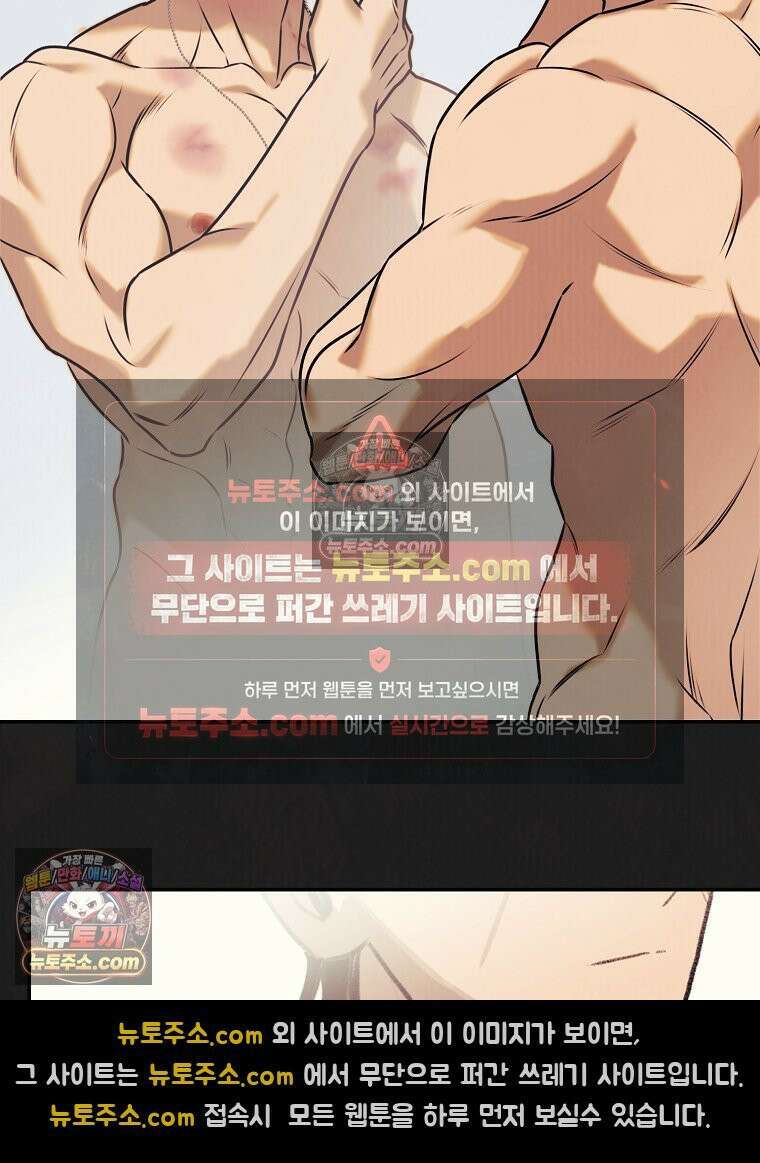 유월의 느와르 [19세 완전판] 14화 47