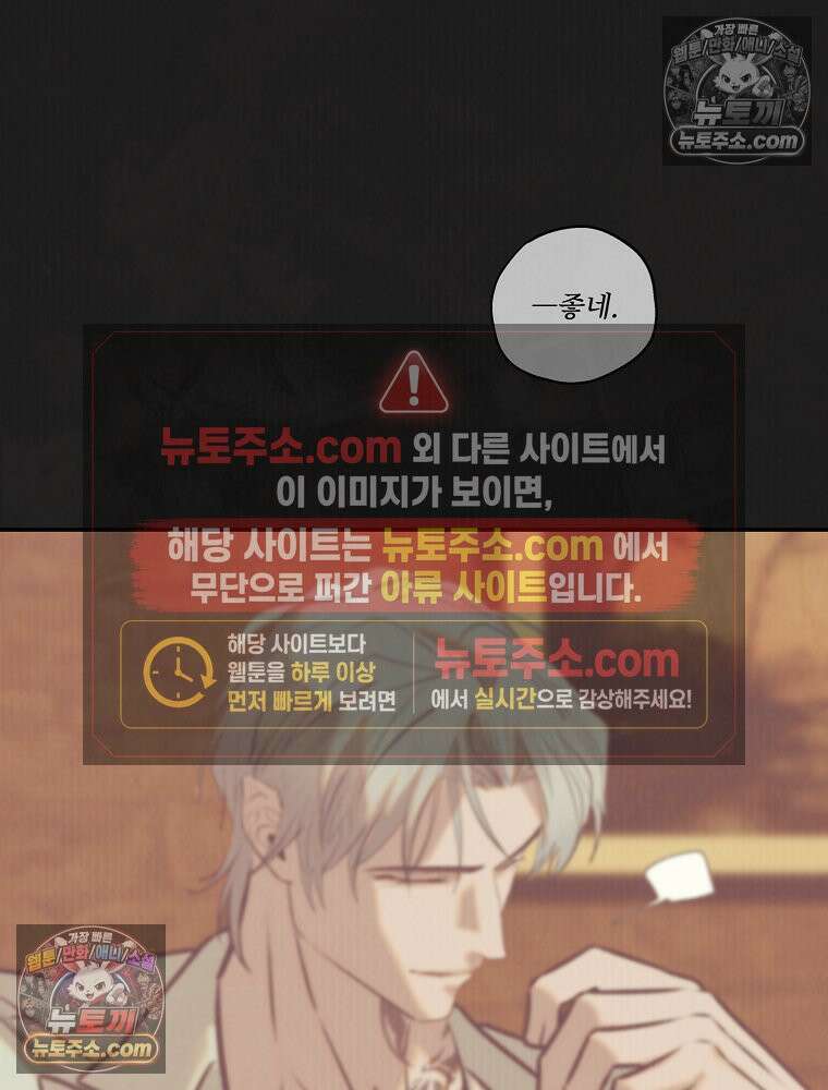 유월의 느와르 [19세 완전판] 14화 49