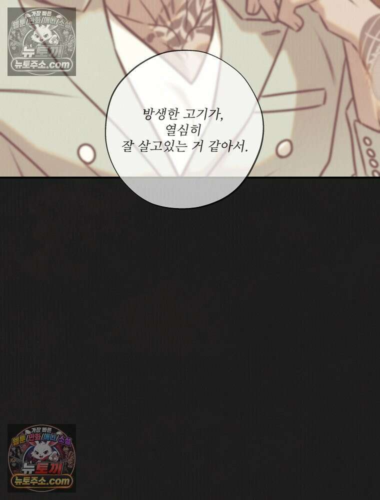 유월의 느와르 [19세 완전판] 14화 50