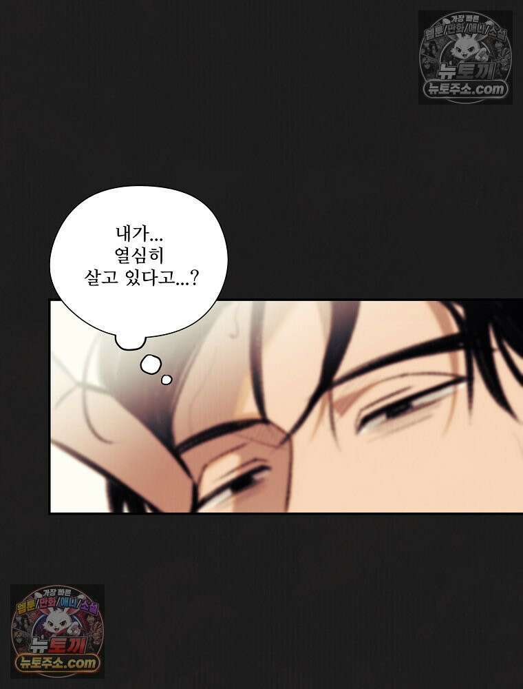 유월의 느와르 [19세 완전판] 14화 51