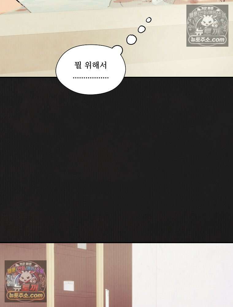 유월의 느와르 [19세 완전판] 14화 53