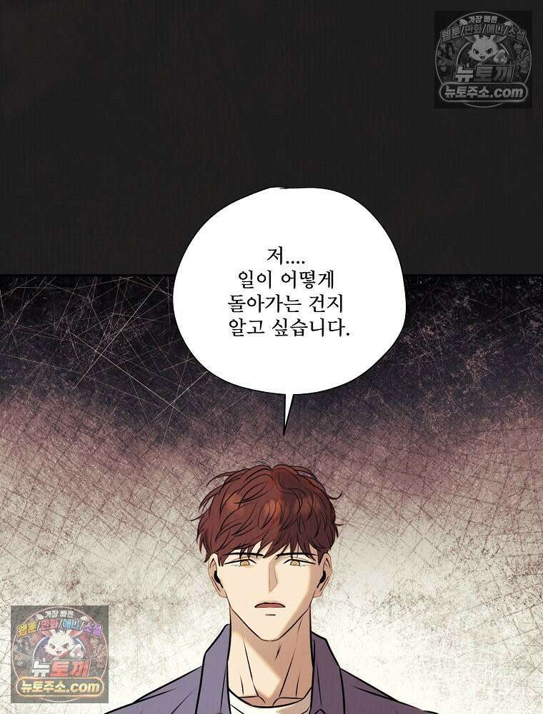 유월의 느와르 [19세 완전판] 14화 55