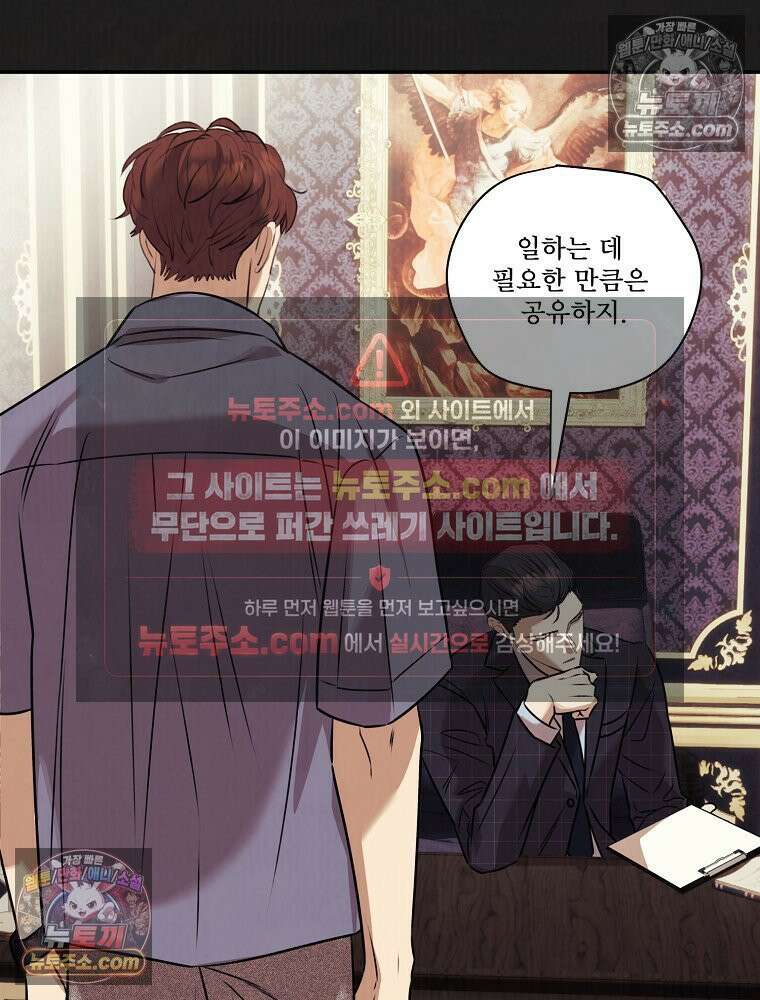유월의 느와르 [19세 완전판] 14화 57