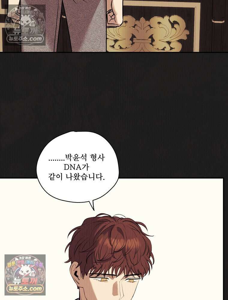 유월의 느와르 [19세 완전판] 14화 58