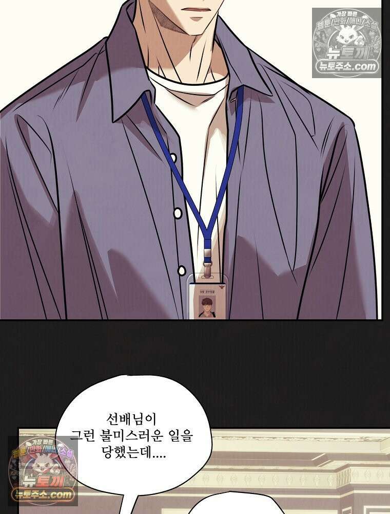 유월의 느와르 [19세 완전판] 14화 59