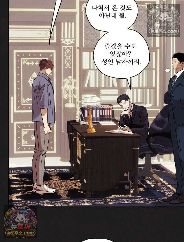 유월의 느와르 [19세 완전판] 14화 60