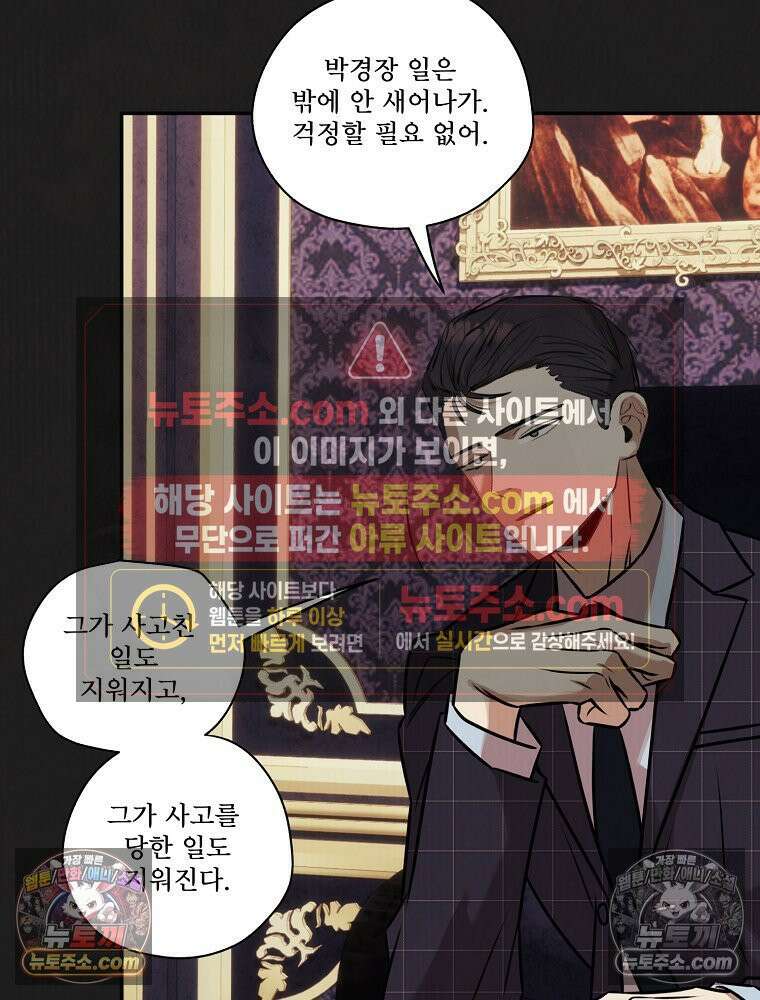 유월의 느와르 [19세 완전판] 14화 61