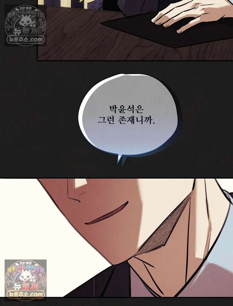 유월의 느와르 [19세 완전판] 14화 62