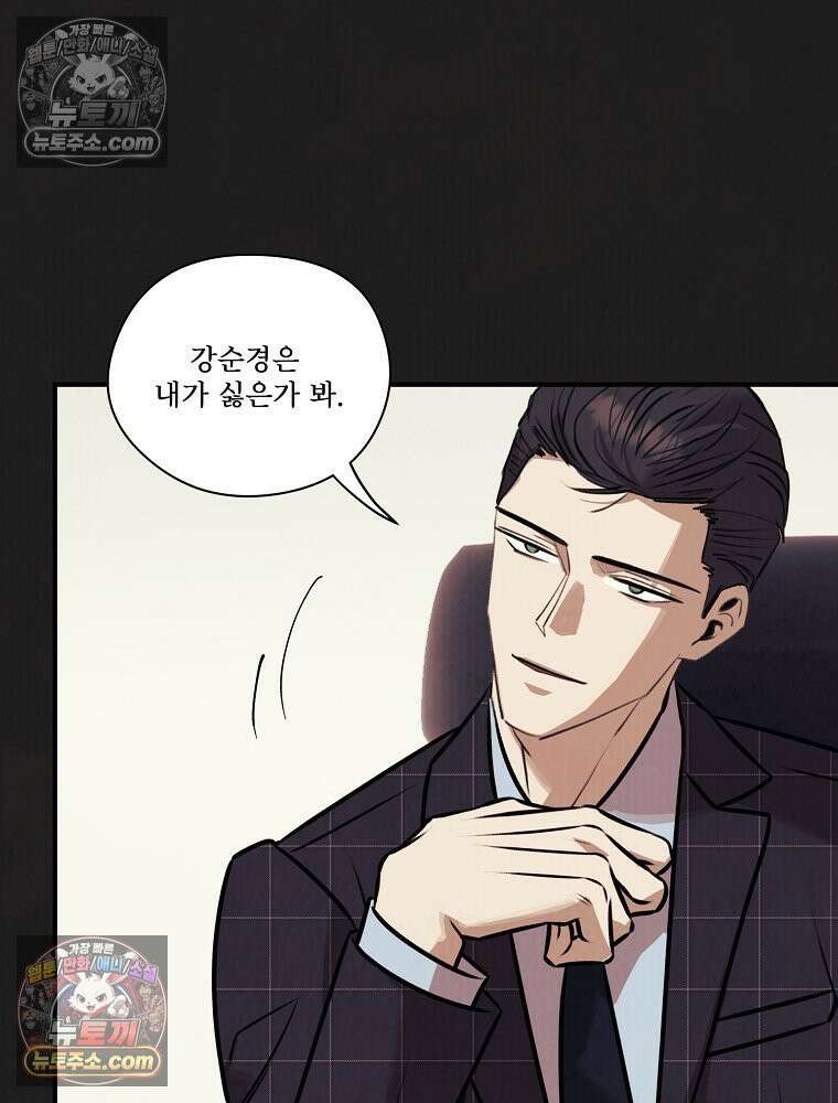 유월의 느와르 [19세 완전판] 14화 65
