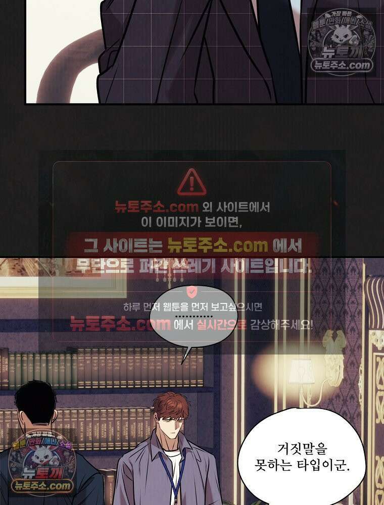 유월의 느와르 [19세 완전판] 14화 66