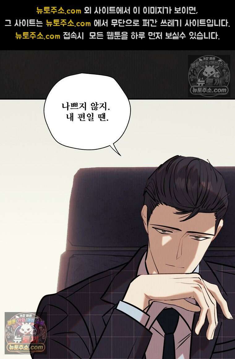 유월의 느와르 [19세 완전판] 14화 68