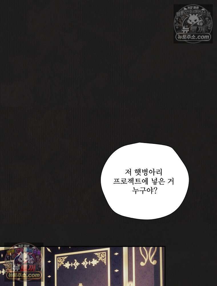 유월의 느와르 [19세 완전판] 14화 70