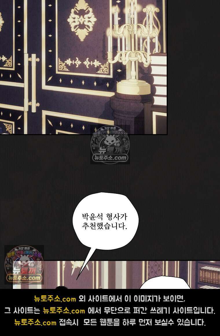유월의 느와르 [19세 완전판] 14화 71