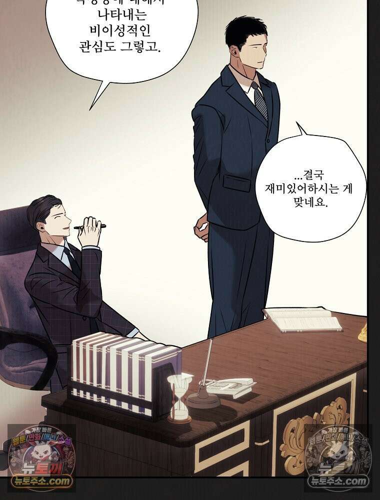 유월의 느와르 [19세 완전판] 14화 74