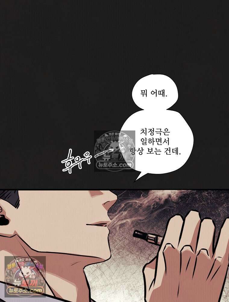 유월의 느와르 [19세 완전판] 14화 75