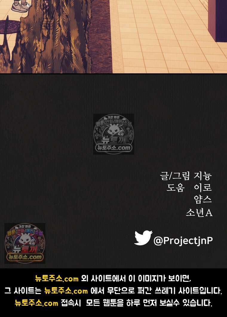 유월의 느와르 [19세 완전판] 14화 89