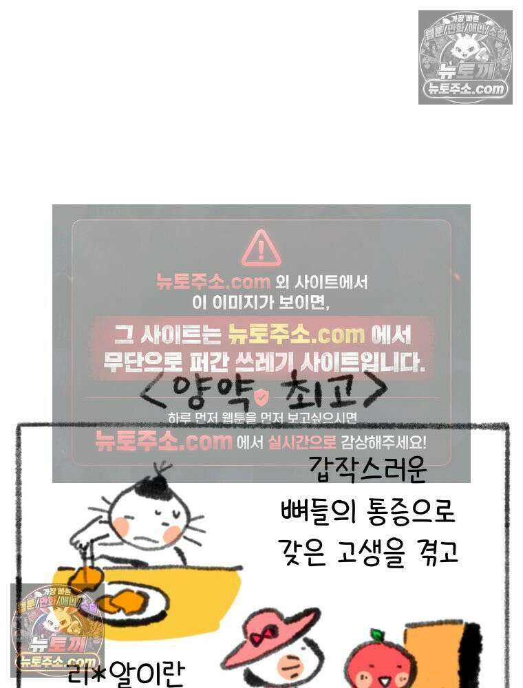 폐경록 5화 그럴리가 없는데 2
