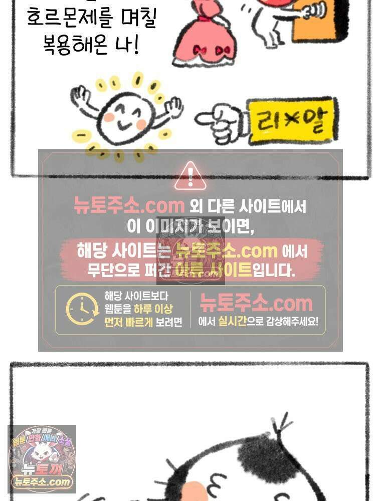 폐경록 5화 그럴리가 없는데 3