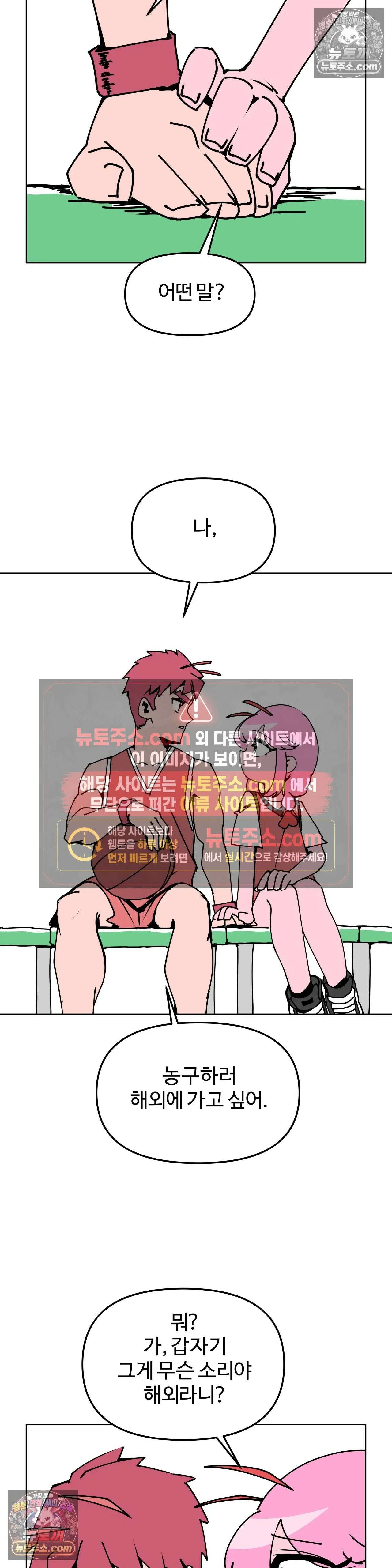 이 무슨 대자연인가 24화 - 북쪽분홍새우 7