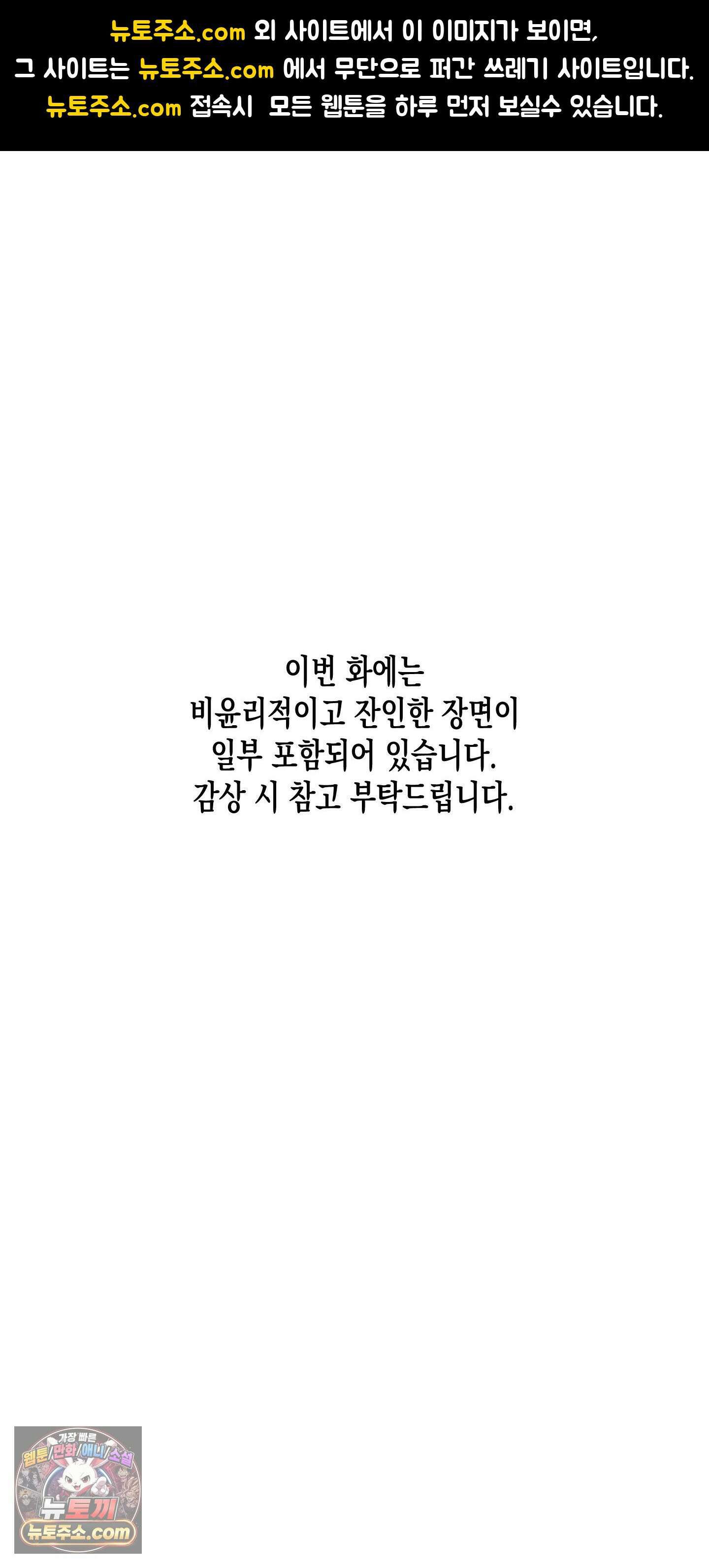 신을 살해하는 방법 8화 1
