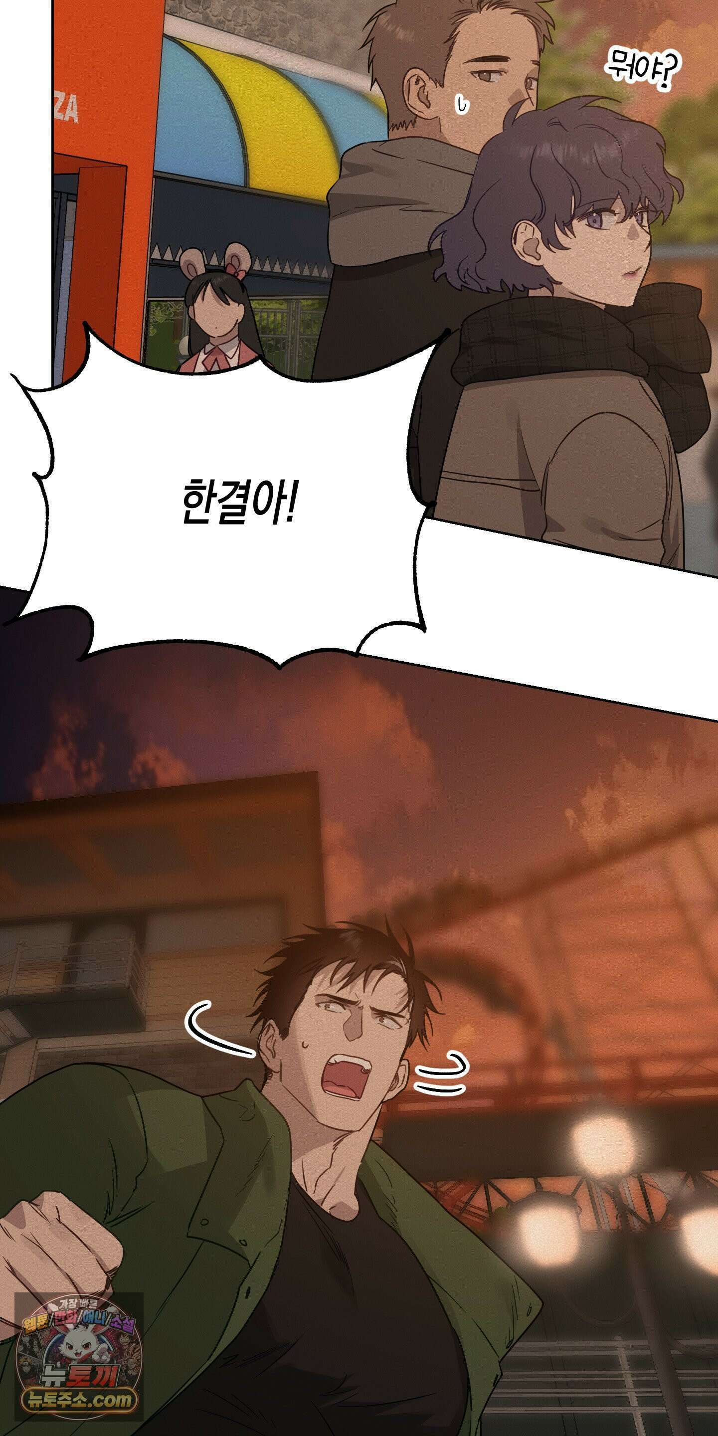 신을 살해하는 방법 8화 3