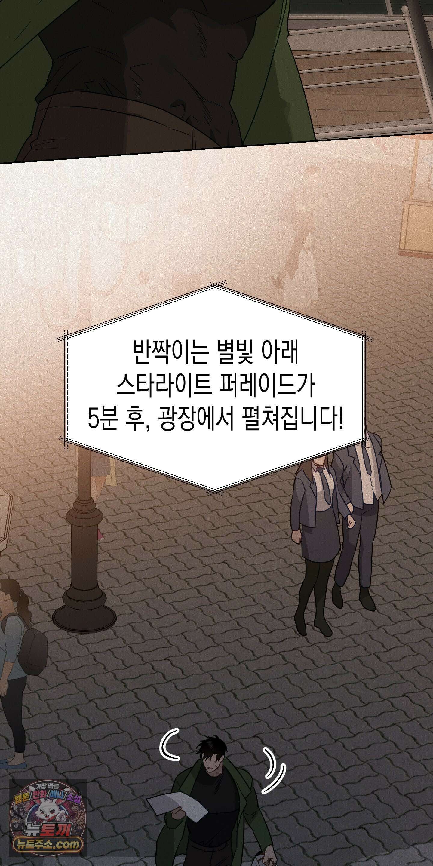 신을 살해하는 방법 8화 4