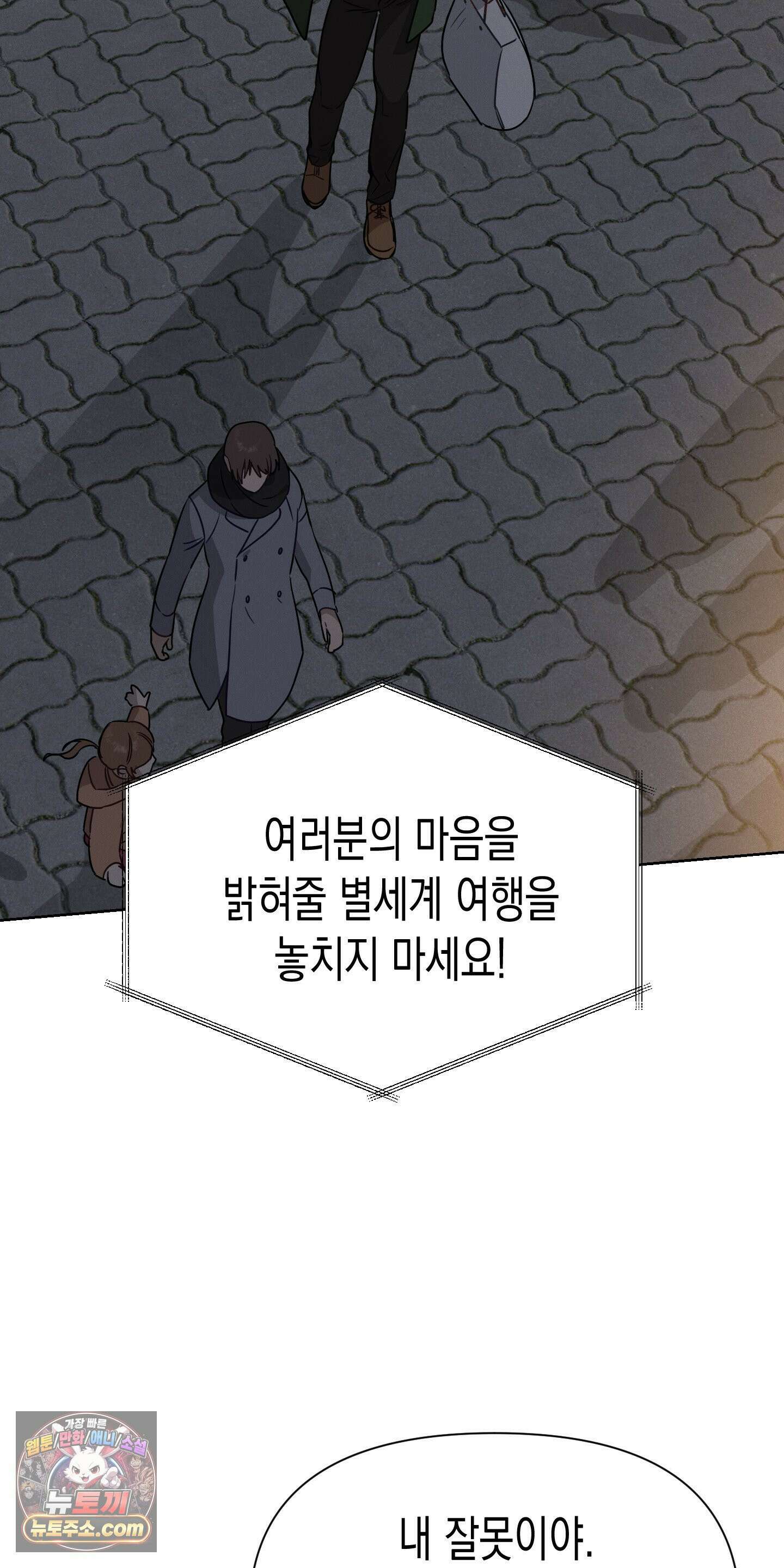 신을 살해하는 방법 8화 5