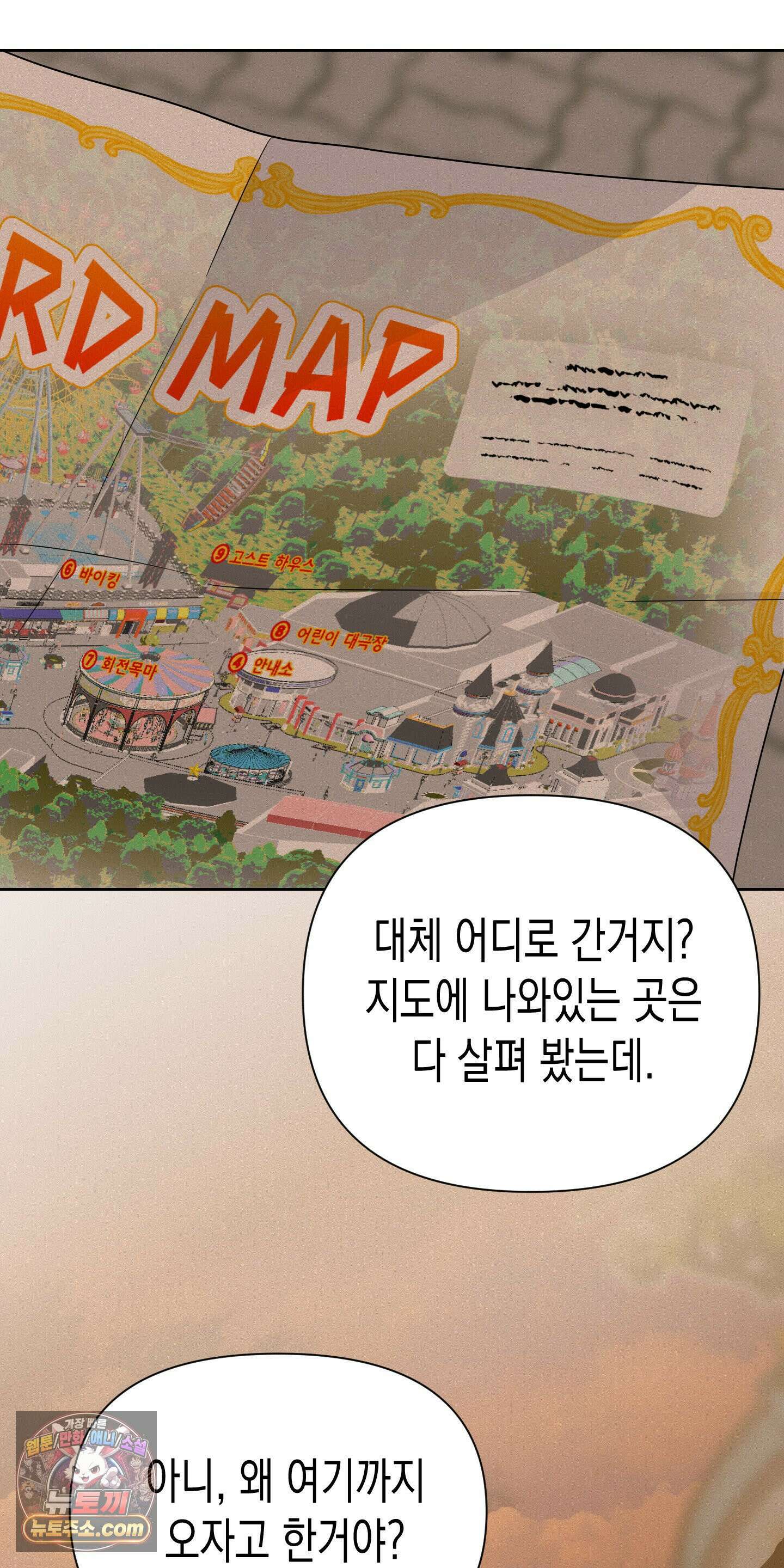 신을 살해하는 방법 8화 7