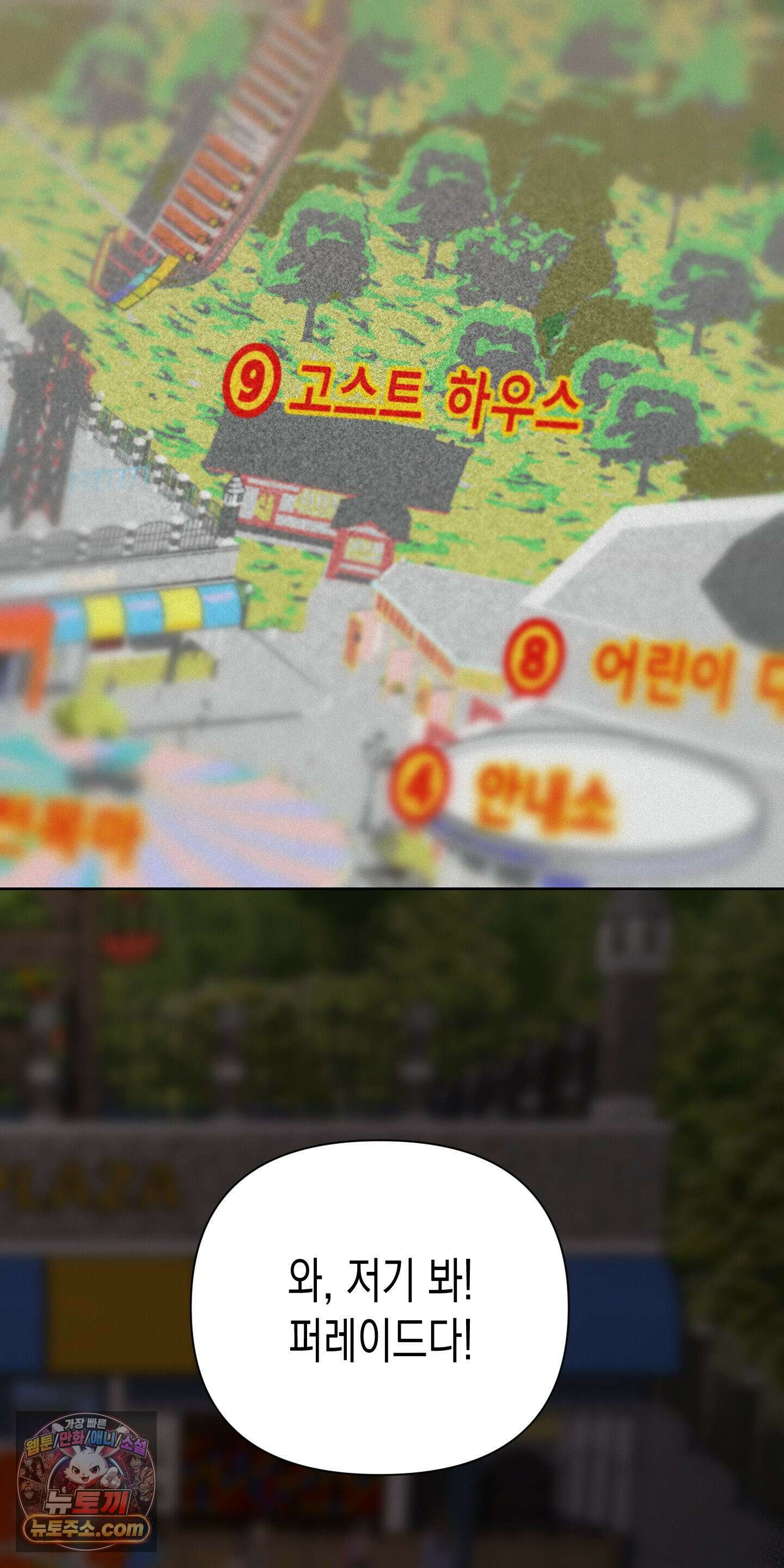신을 살해하는 방법 8화 10