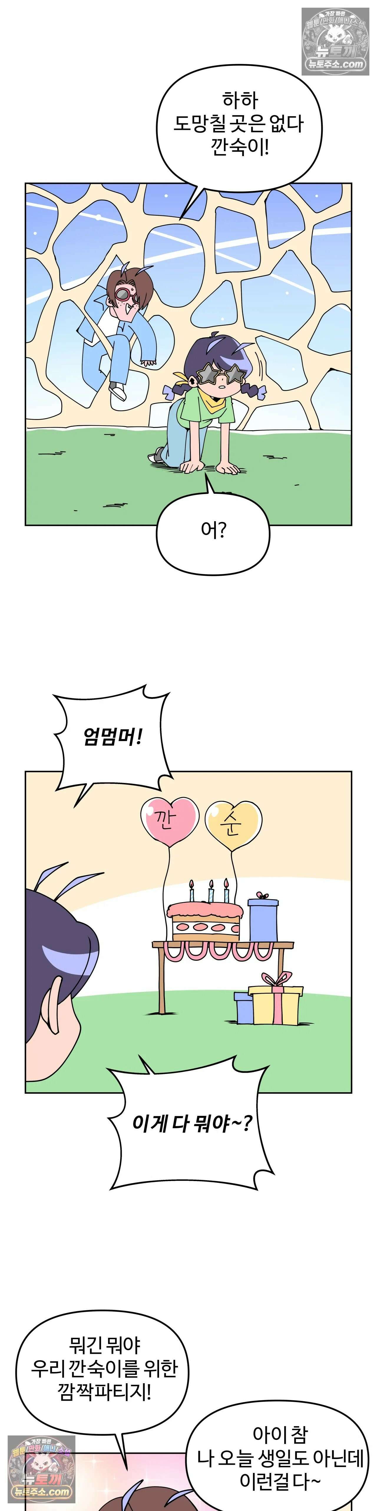 이 무슨 대자연인가 29화 - 해로새우 3
