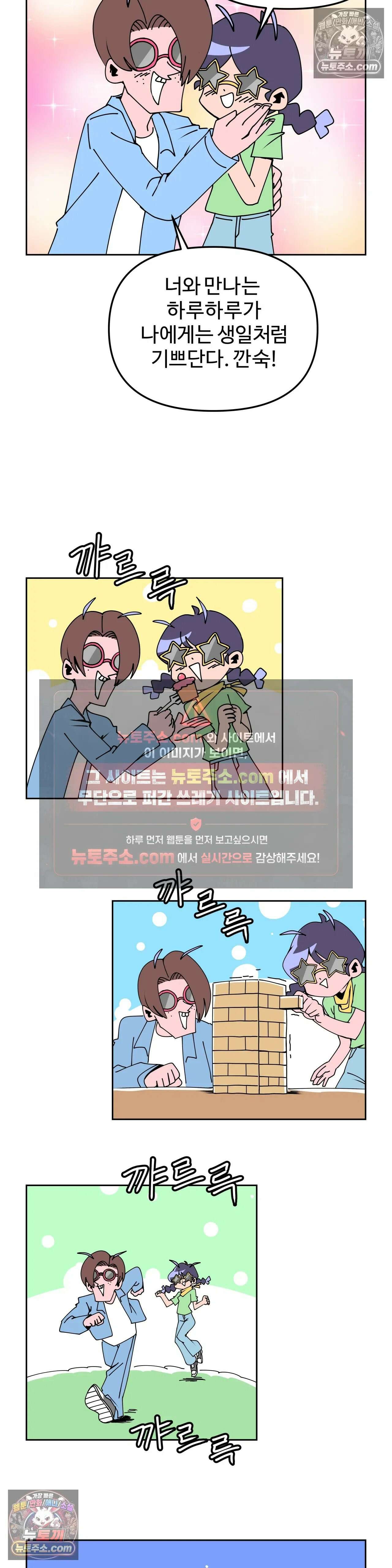 이 무슨 대자연인가 29화 - 해로새우 4