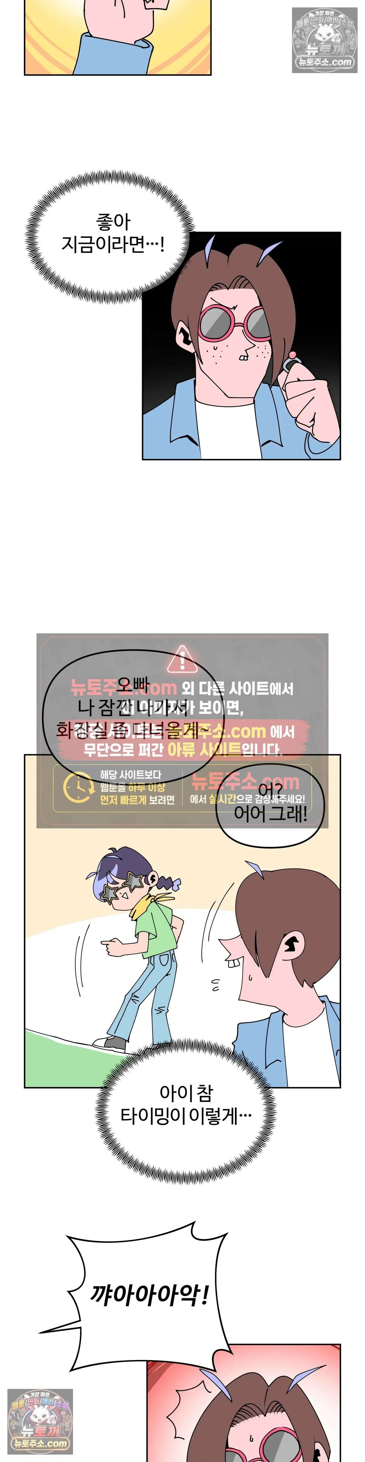 이 무슨 대자연인가 29화 - 해로새우 6
