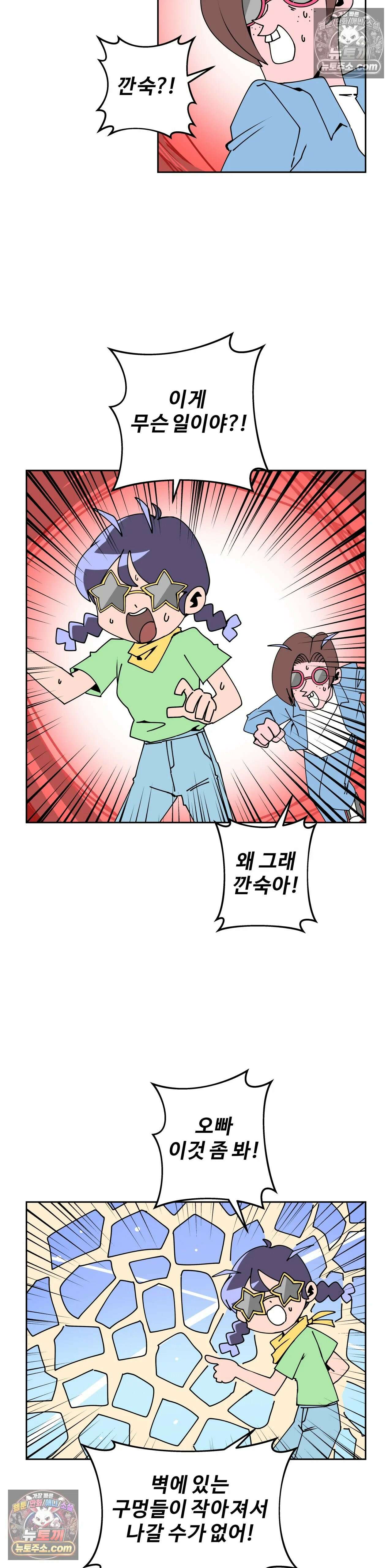 이 무슨 대자연인가 29화 - 해로새우 7