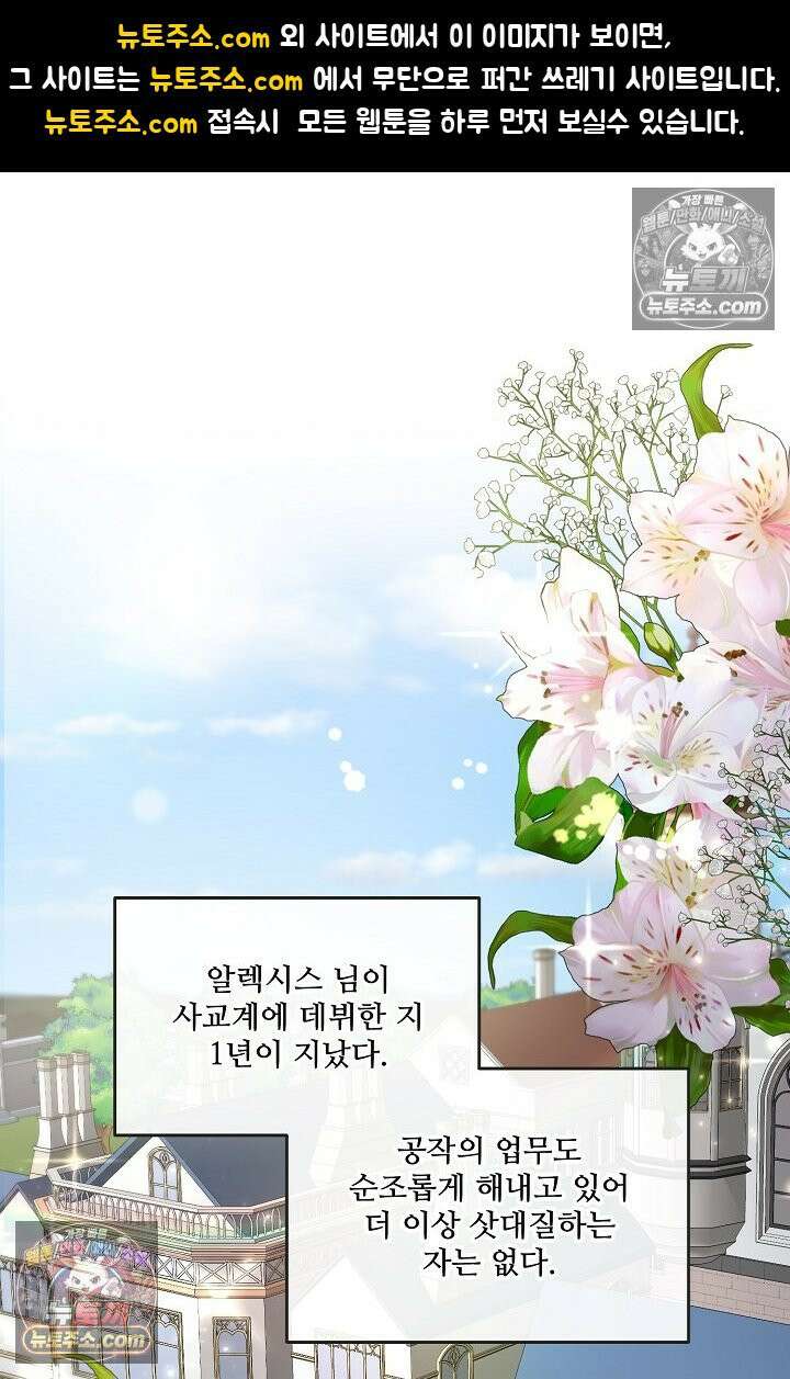 연하남편의 미래를 위해 이혼장을 두고 나간 결과 009 1