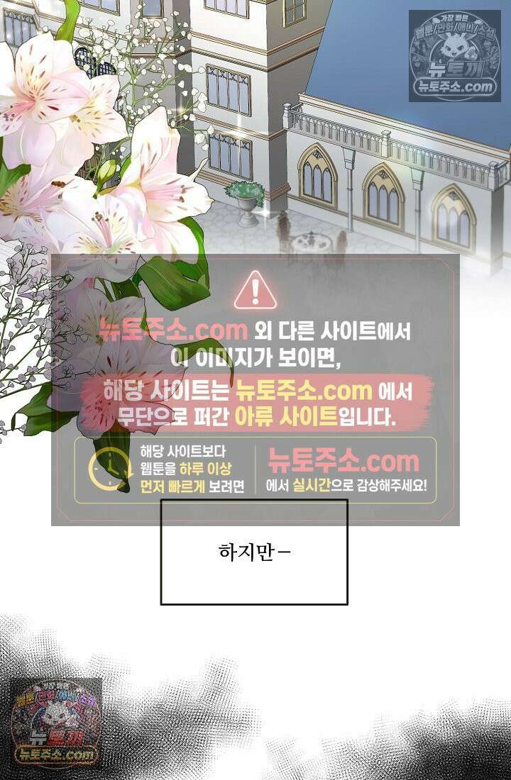 연하남편의 미래를 위해 이혼장을 두고 나간 결과 009 2