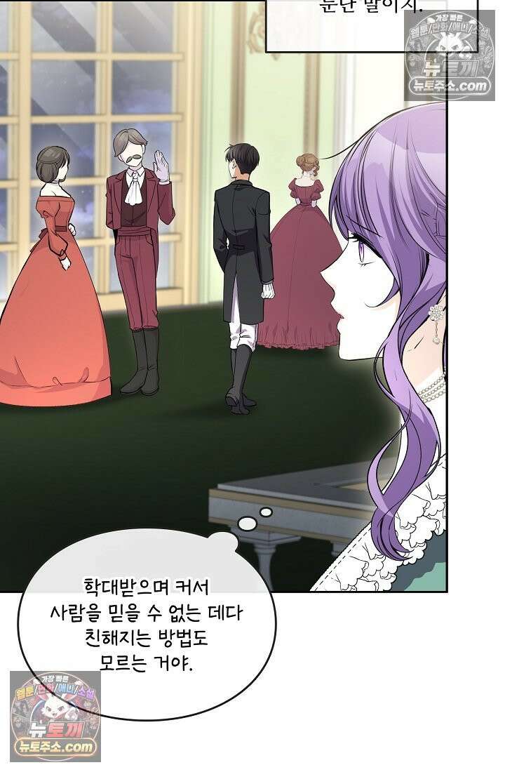 연하남편의 미래를 위해 이혼장을 두고 나간 결과 009 4