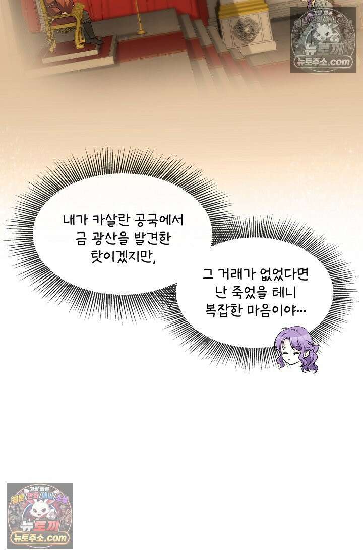 연하남편의 미래를 위해 이혼장을 두고 나간 결과 009 13