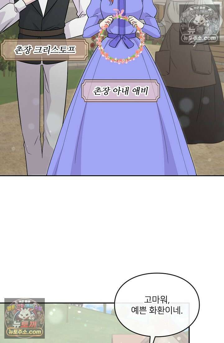 연하남편의 미래를 위해 이혼장을 두고 나간 결과 009 17