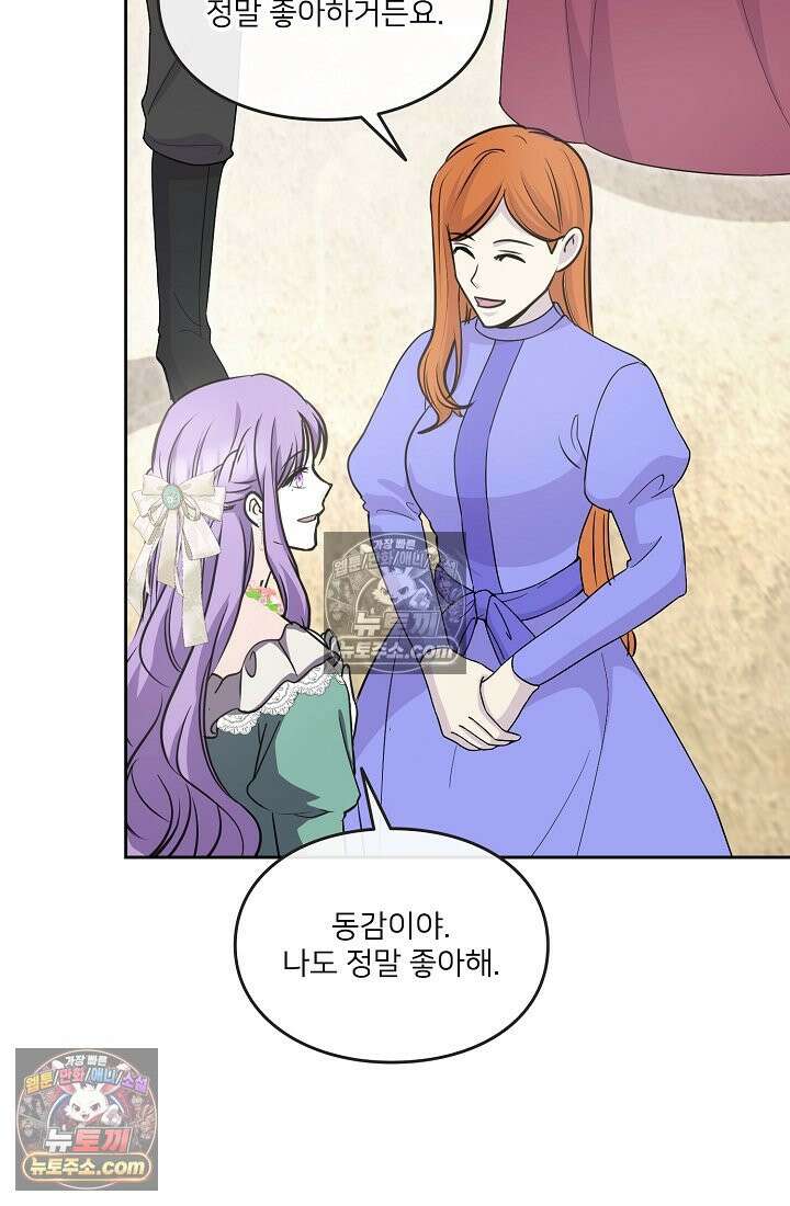 연하남편의 미래를 위해 이혼장을 두고 나간 결과 009 19