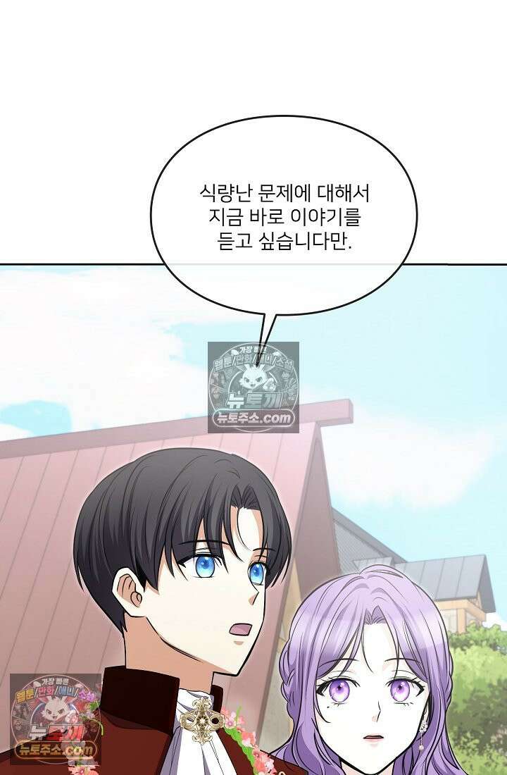 연하남편의 미래를 위해 이혼장을 두고 나간 결과 009 20