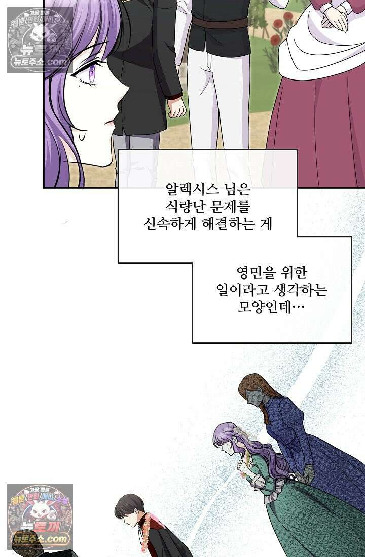 연하남편의 미래를 위해 이혼장을 두고 나간 결과 009 22
